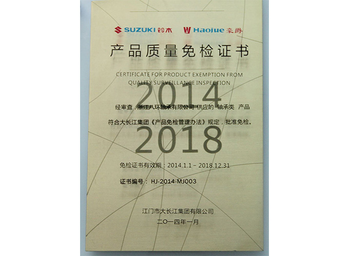 先進(jìn)單位