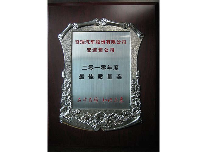 先進(jìn)單位
