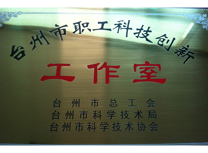 先進單位