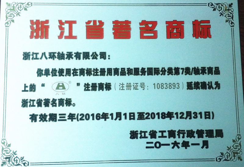 先進單位