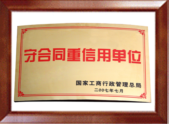 先進單位