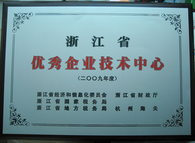 先進單位