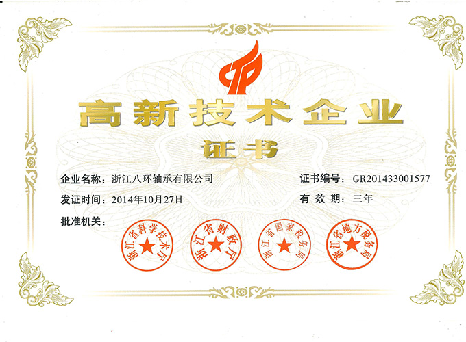 先進單位