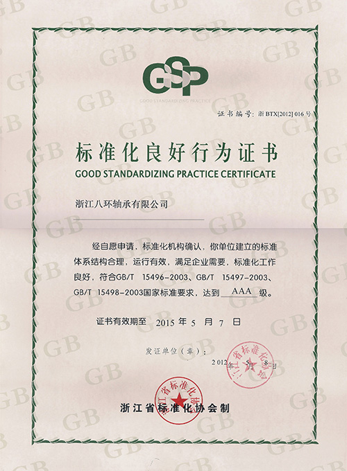 先進單位