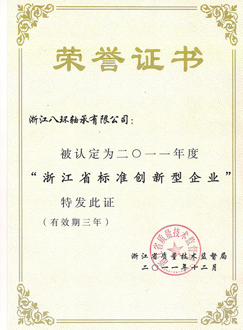 先進單位