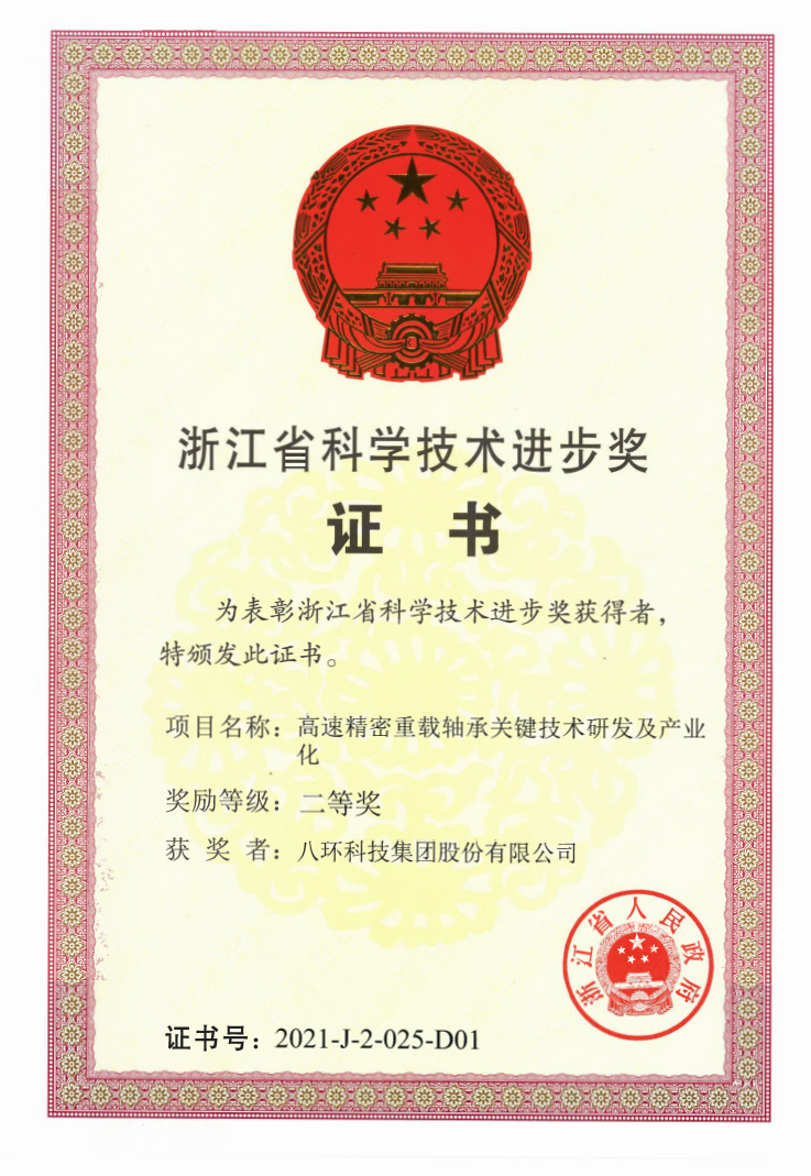 先進單位