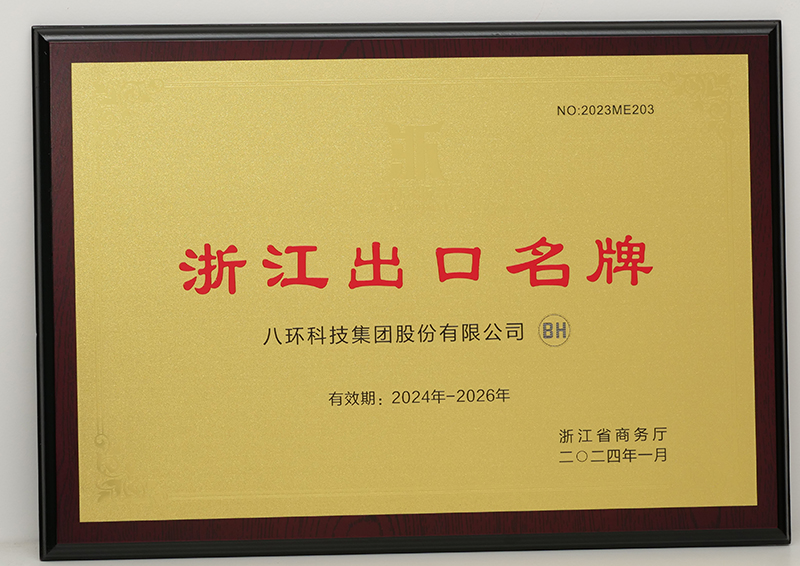先進單位