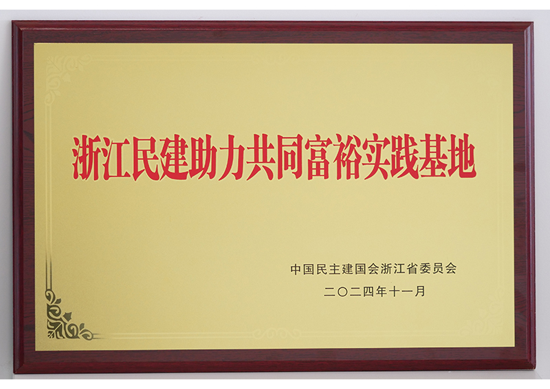 先進單位