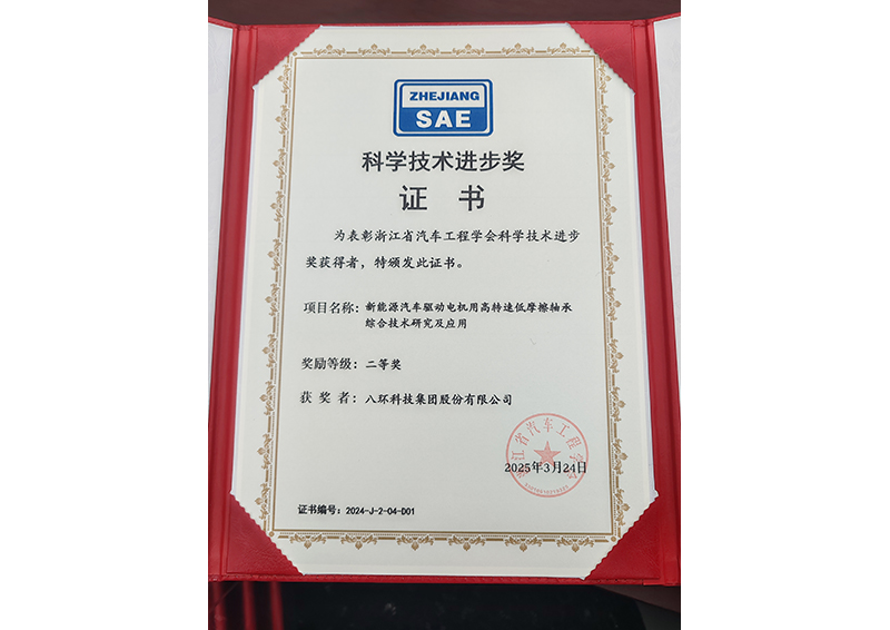 先進單位