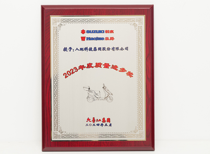 先進單位