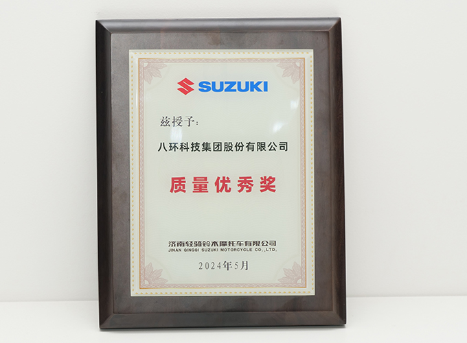 先進單位