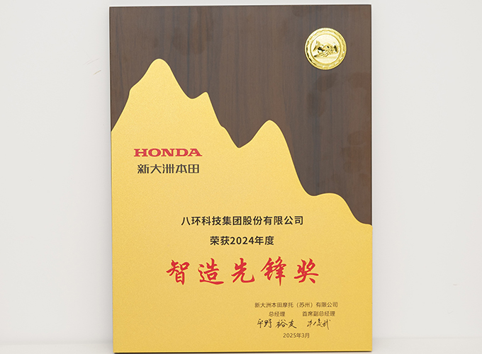 先進單位