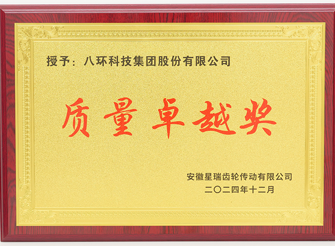 先進單位