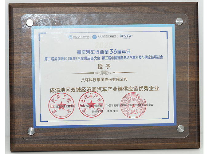 先進(jìn)單位